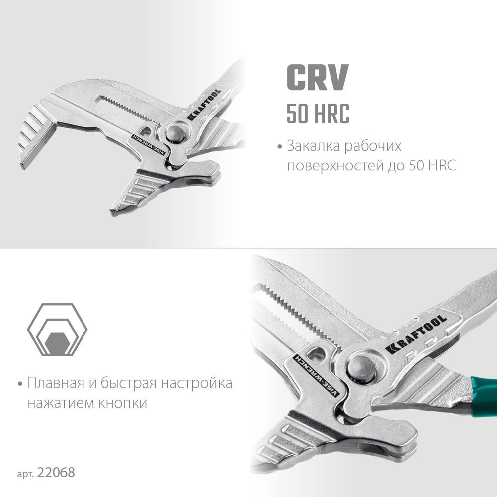Клещи переставные-гаечный ключ Vise-Wrench, 300 мм KRAFTOOL 22068