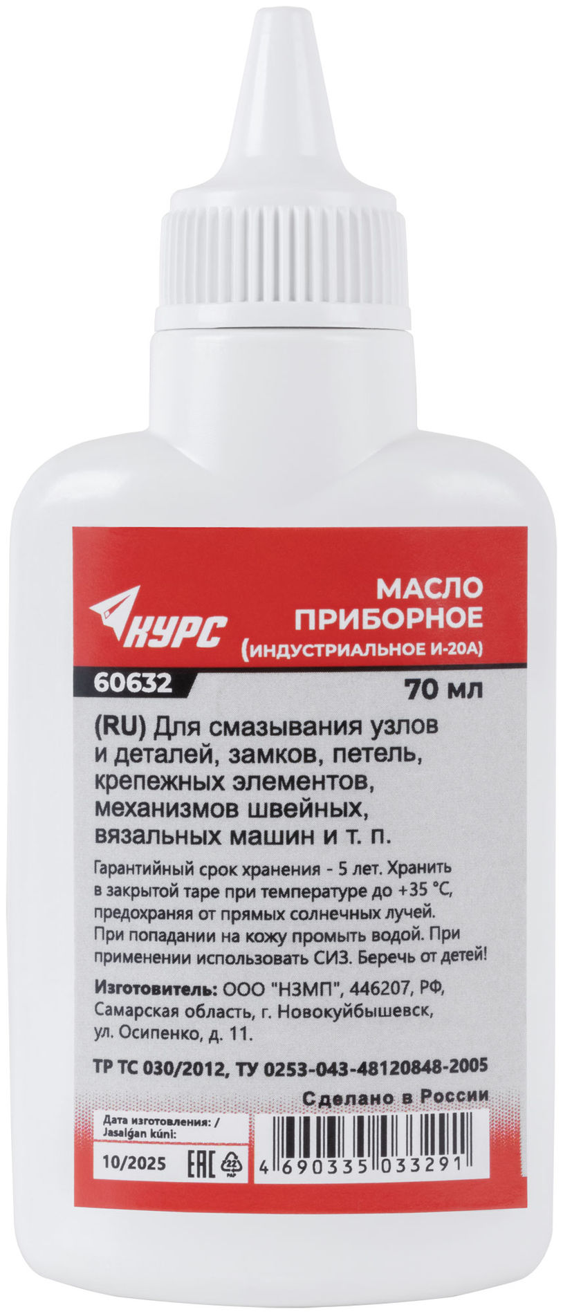 Масло приборное индустриальное 70 мл (60632)