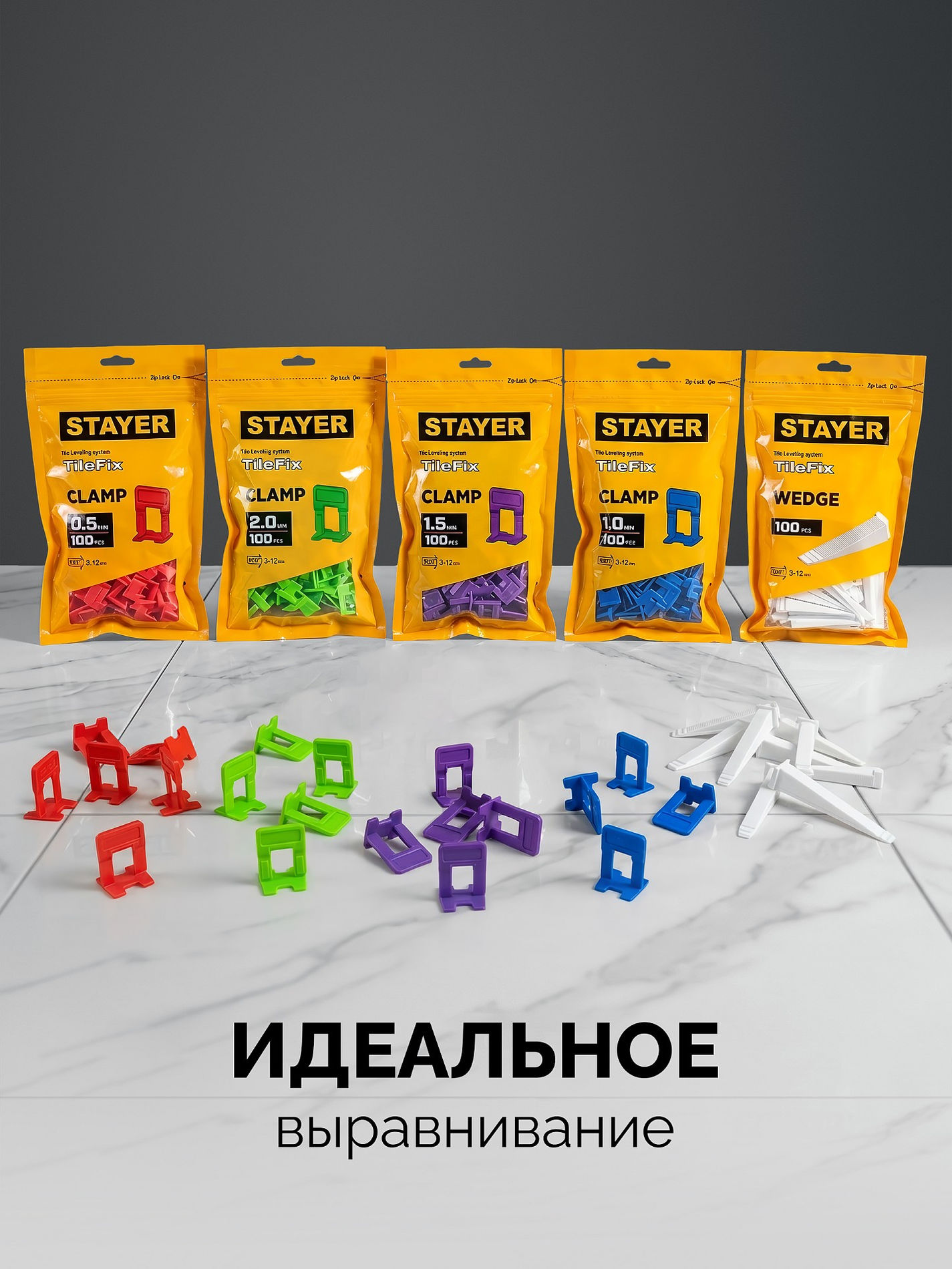 STAYER СВП TileFix, 1,5 мм, 100 шт, система выравнивания плитки ?ворота? (33846-100)