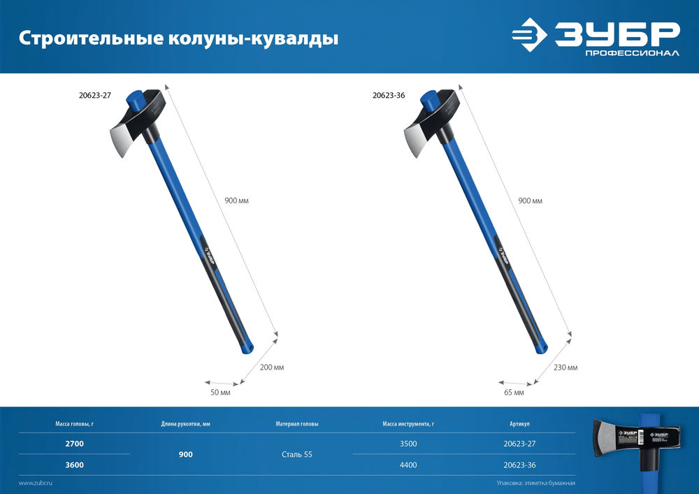 Строительный колун-кувалда 2700/3500 г 900 мм Профессионал ЗУБР Фибергласс 20623-27
