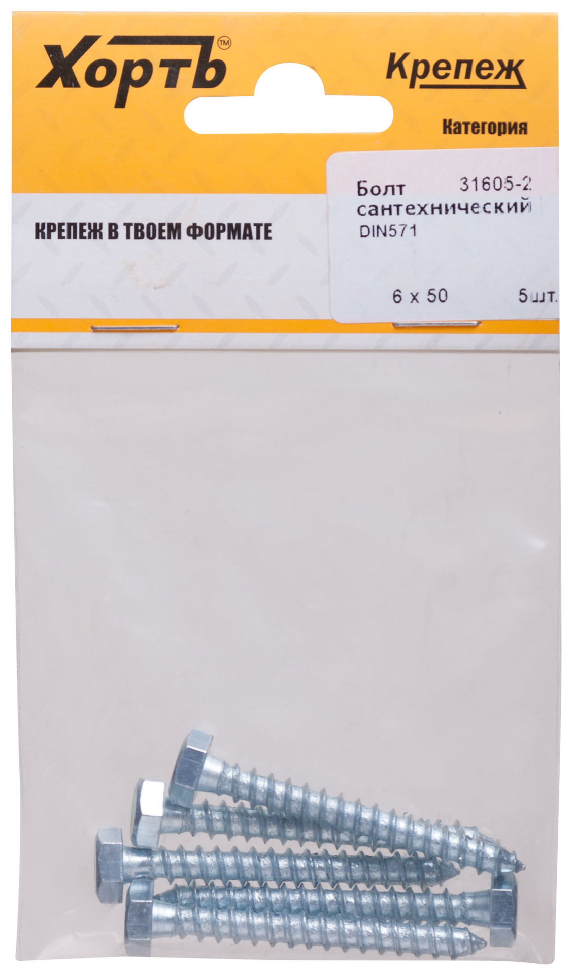 Болт сантехнический 6х50 мм DIN 571, 5 шт 31605-2