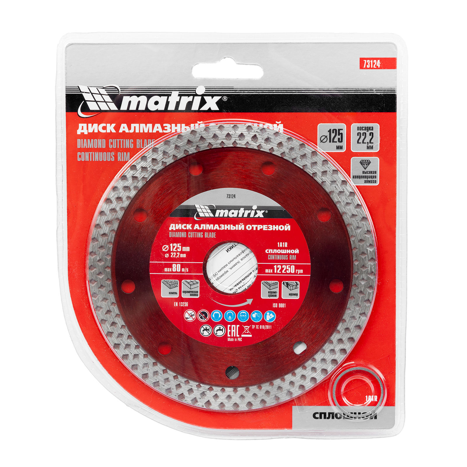 Диск алмазный, отрезной сплошной, 125 х 22.2 мм, сухая резка Matrix Professional (73124)