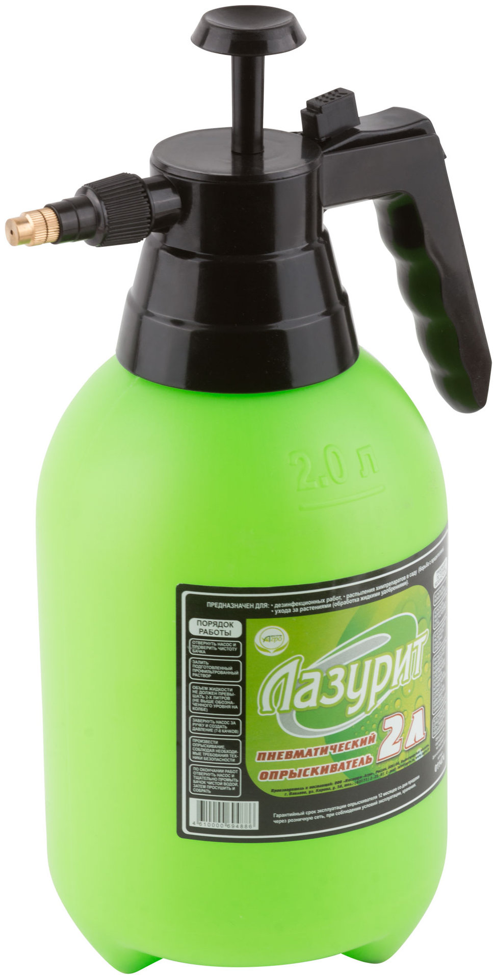 Опрыскиватель ручной Лазурит 2 л (77335)