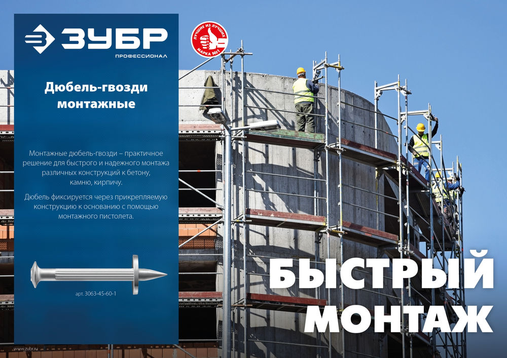 Дюбель-гвоздь монтажный ДГМ 60 x 4.5 мм, цинк, 1 кг ЗУБР Профессионал 3063-45-60-1