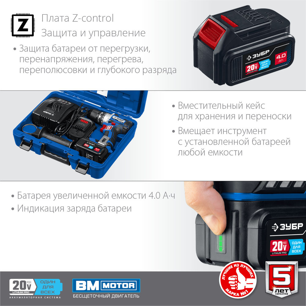 Бесщеточная дрель-шуруповерт 20 В 70 Н·м 2 АКБ 4 А·ч кейс Профессионал ЗУБР Т7 DB-201-42