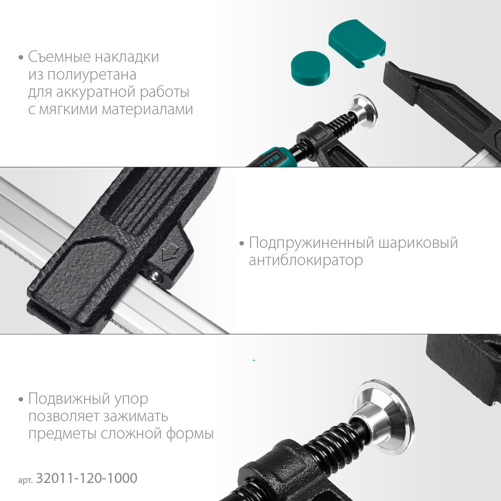 Струбцина F MF-1000/120, 120 х 1000 мм KRAFTOOL 32011-120-1000_z01