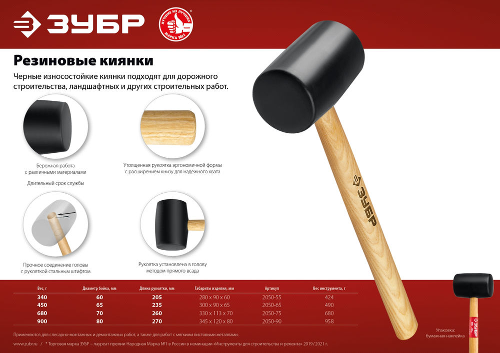 Киянка резиновая 340 г чёрная ЗУБР 2050-55
