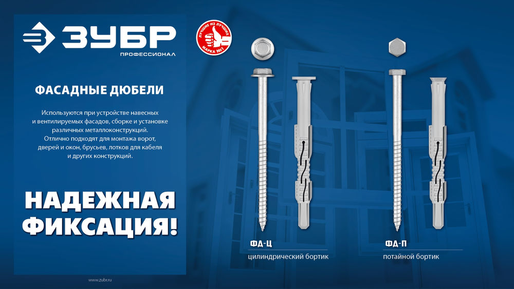 Дюбель фасадный ФД-П 10 x 160 мм, нейлон/цинк, 50 шт ЗУБР 301475-160