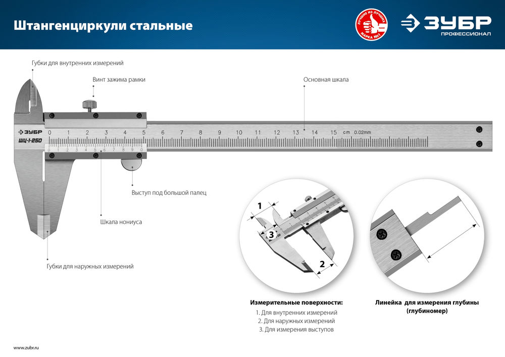 Штангенциркуль стальной ШЦ-1-200 200 мм ЗУБР Профессионал 34514-200