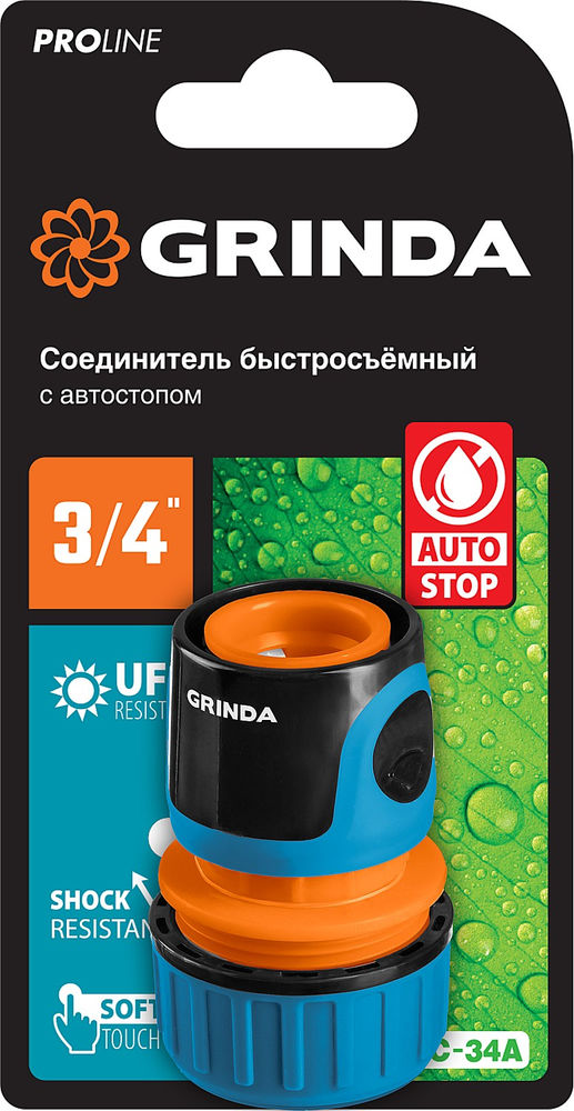 Быстросъемный соединитель TC-34A, 3/4, с автостопом, пластиковый с TPR, для шланга, PROLine GRINDA 8-426430_z01