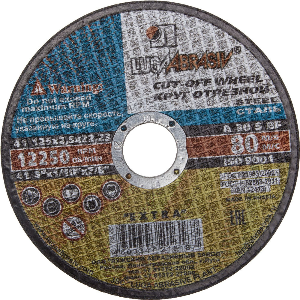 Круг отрезной по металлу 125 x 1.6 x 22.2 мм, для УШМ ЛУГА 3612-125-1.6