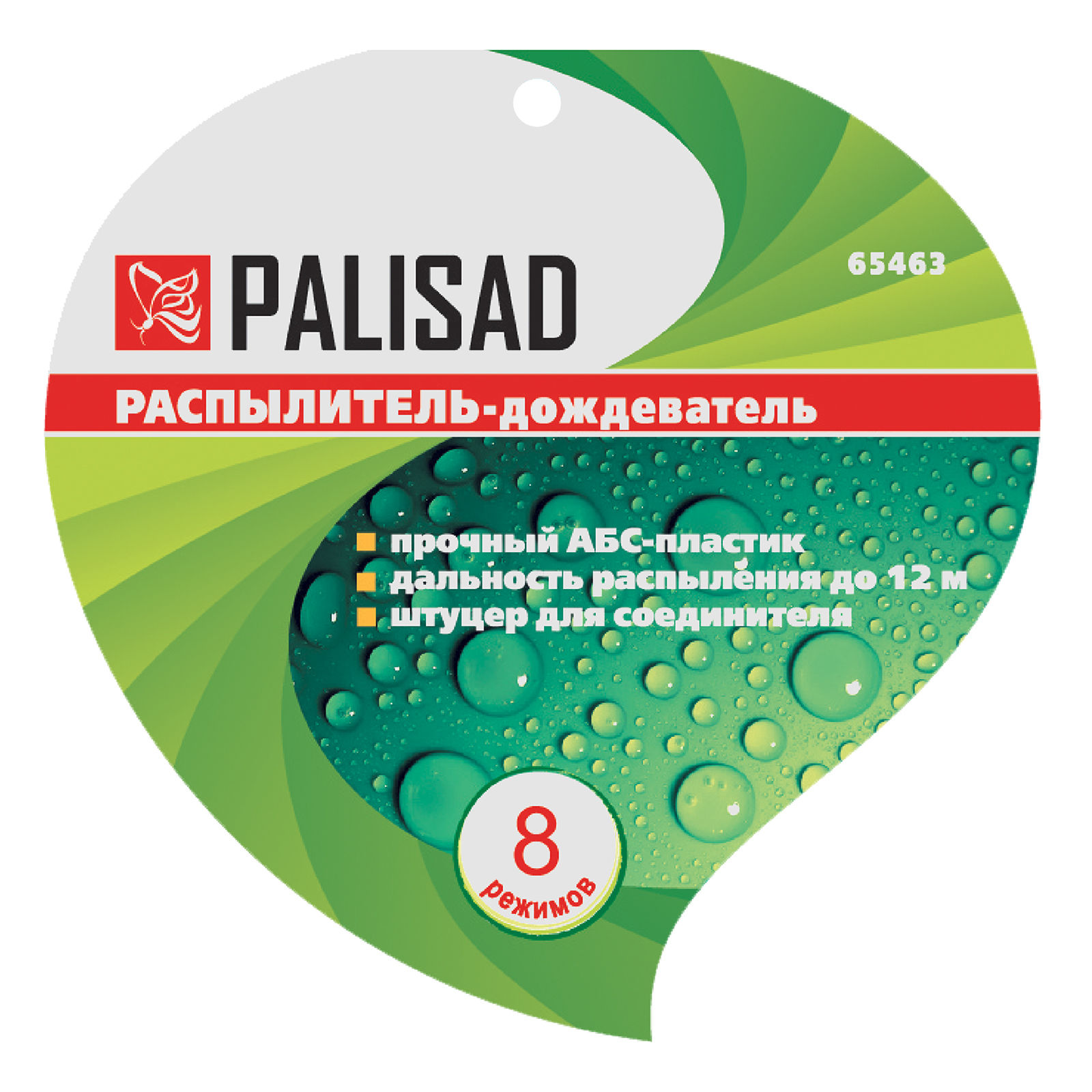 Распылитель-дождеватель, 8-ми режимный, на подставке Palisad (65463)
