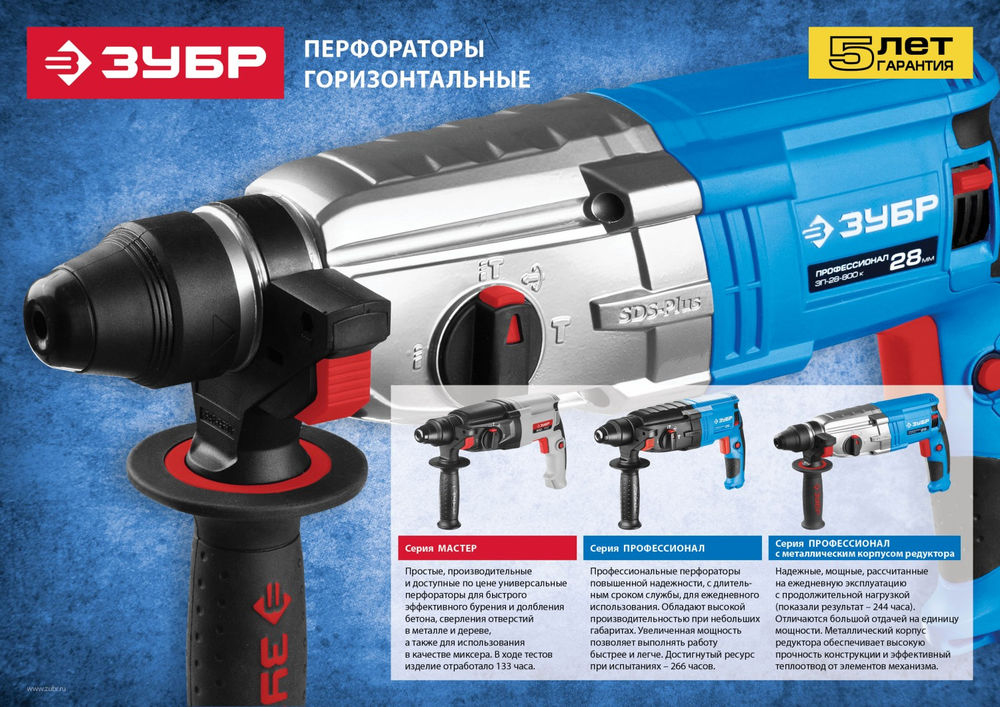 Перфоратор SDS Plus 30 мм 900 Вт Профессионал ЗУБР ЗП-30-900 К