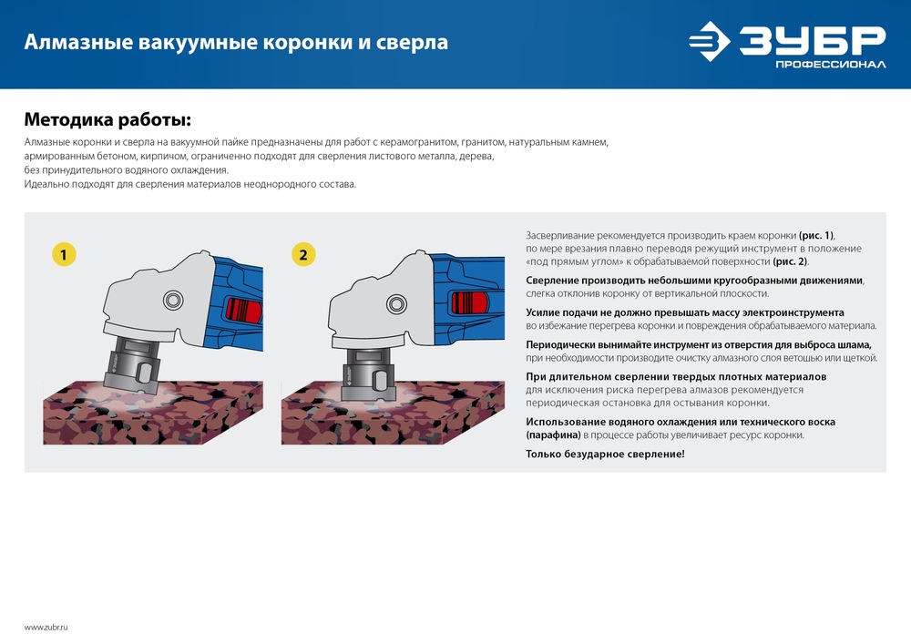 Коронка алмазная вакуумная АВК, d 25 мм, М14, 15 мм кромка ЗУБР Профессионал 29865-25