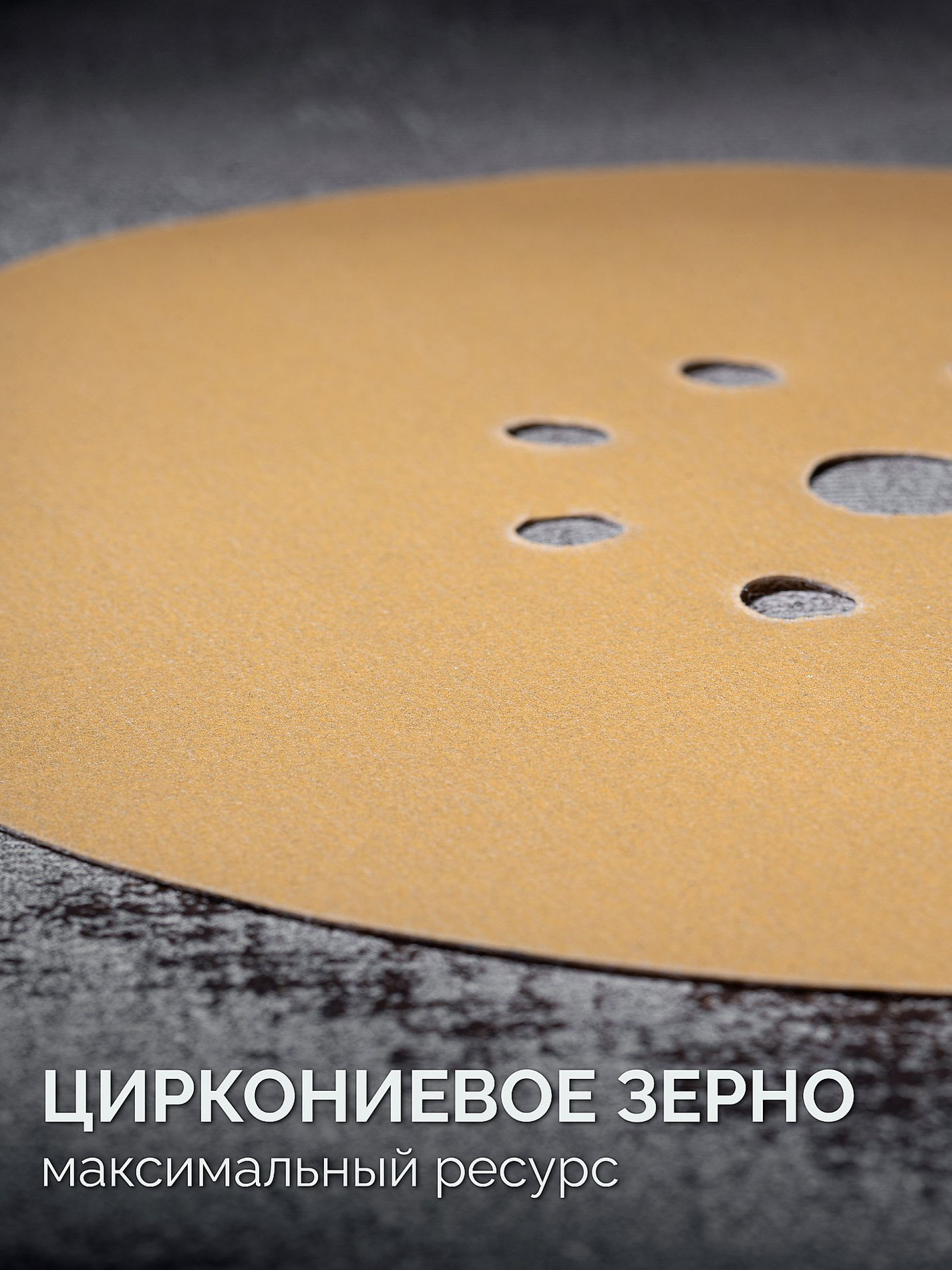 KRAFTOOL Giraffe GOLD-9 225 мм, Р320, шлифовальный круг на липучке, 9 отв. (35651-320)