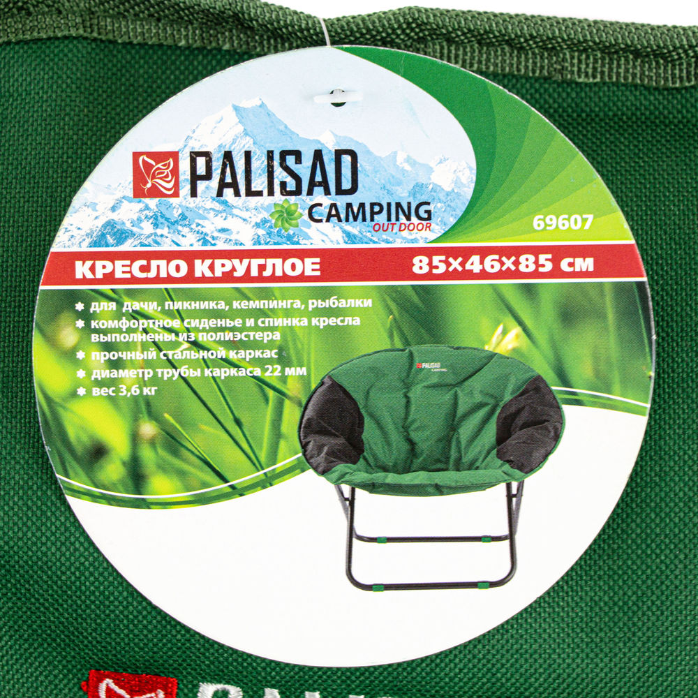 Кресло круглое 85 х 46 х 85 см Camping Palisad (69607)