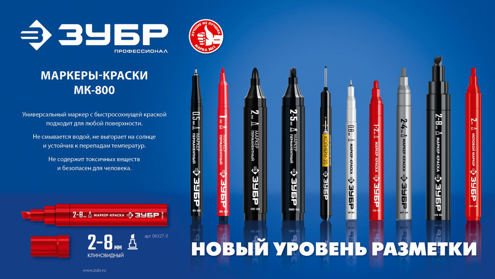 Маркер-краска клиновидный МК-800 белый, 2-8 мм ЗУБР 06327-8