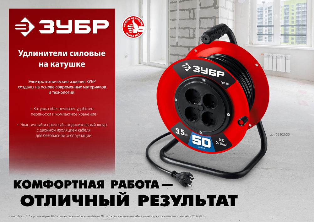 Удлинитель на катушке ПВС 2 x 0.75 мм2 20 м 2200 Вт ЗУБР ПВС-207 55083-20_z01