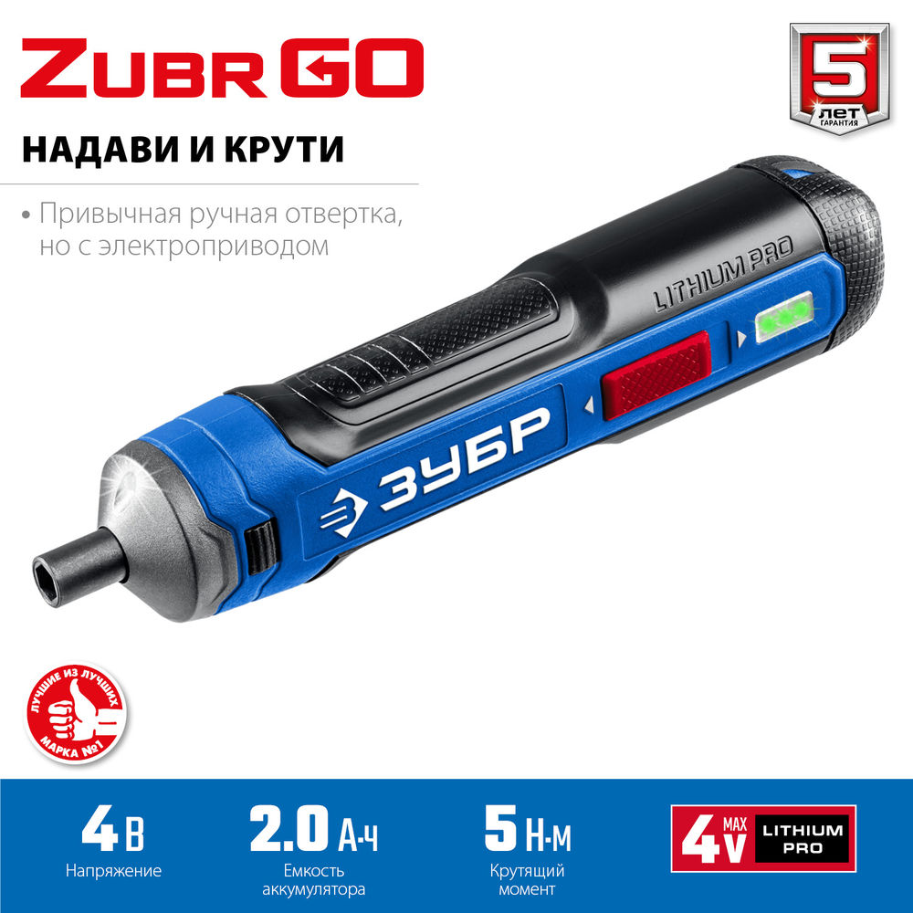 Отвертка аккумуляторная ZUBR GO 4 Vmax ЗУБР Профессионал PSD-4