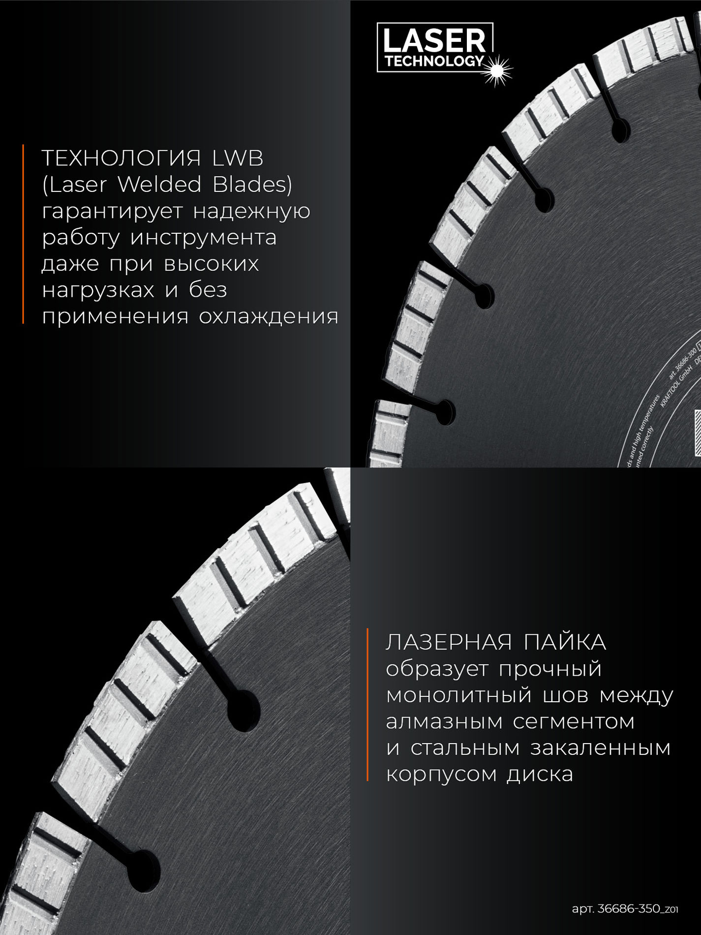 Алмазный диск BETON, 350 мм (25.4/20 мм, 12?3.2 мм) KRAFTOOL 36686-350_z01