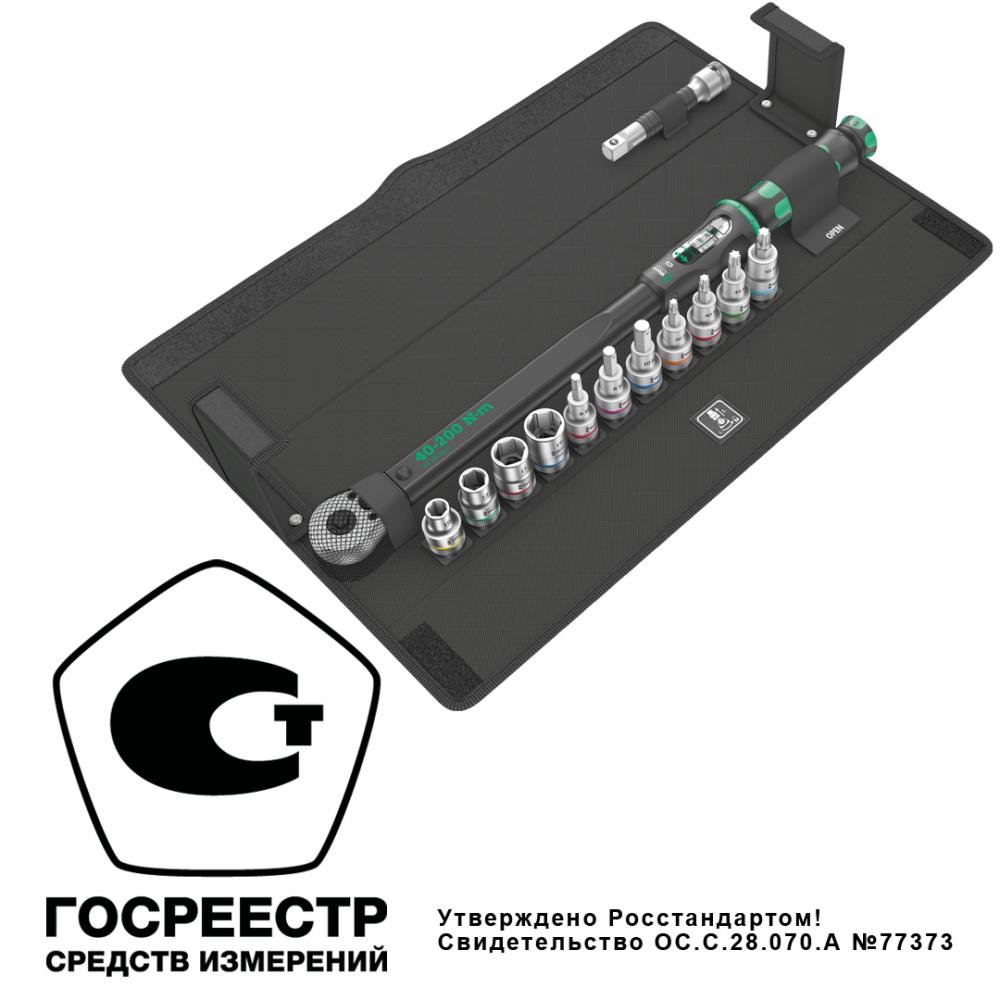 Набор торцевых головок с динамометрическим ключом C 3 Set 1, 40-200 Нм, 13 пр. Click-Torque WE-075680