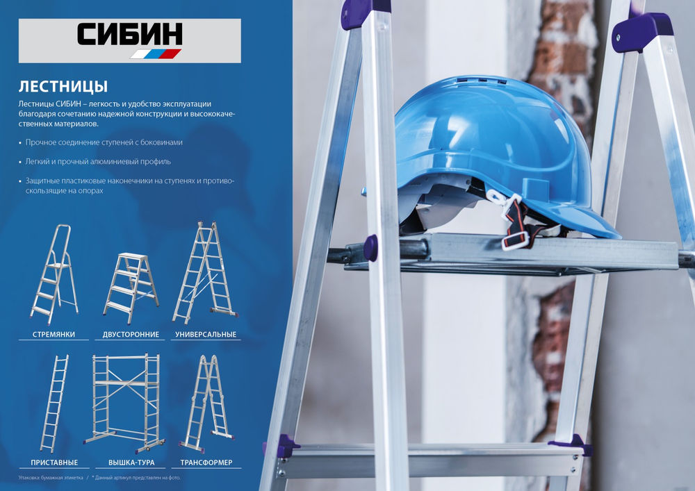Стремянка двухсторонняя алюминиевая 2 ступени СИБИН 38825-02