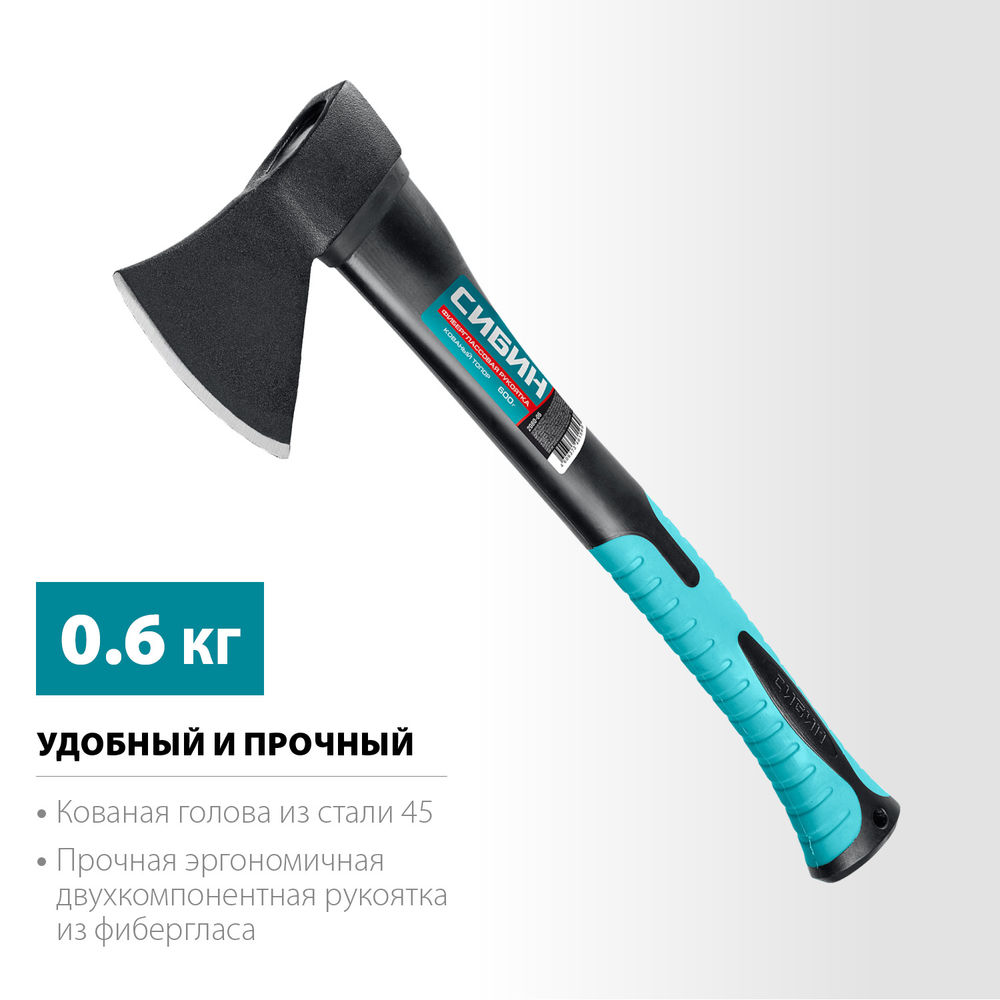 Кованый топор 600/880 г 380 мм СИБИН Фибергласс 2080-06