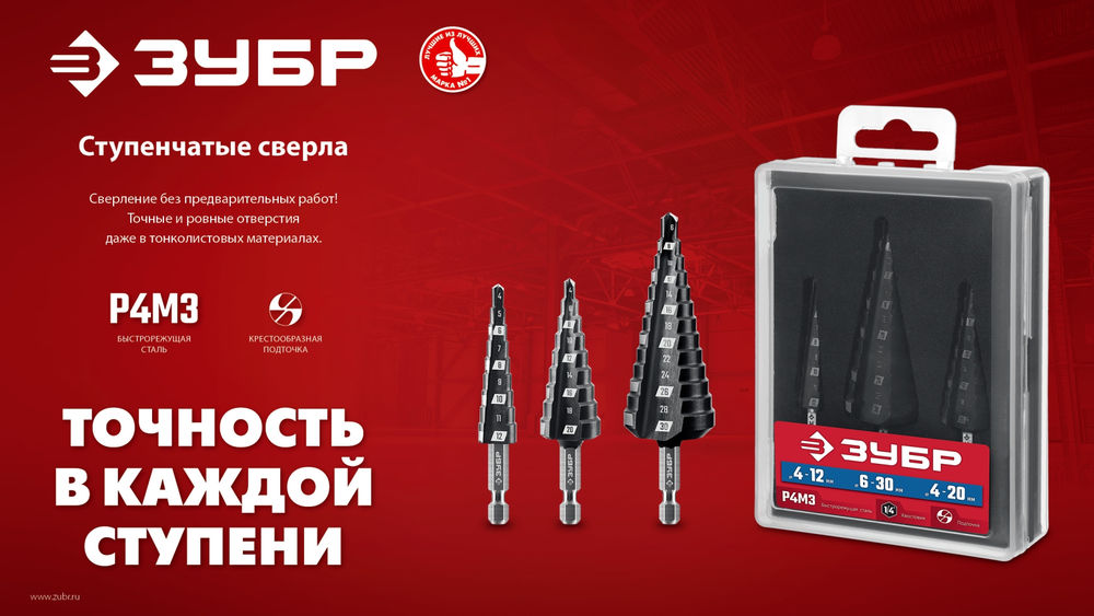 Набор сверл ступенчатых 3 шт., 4–30 мм ЗУБР 29665-4-30-H3_z01