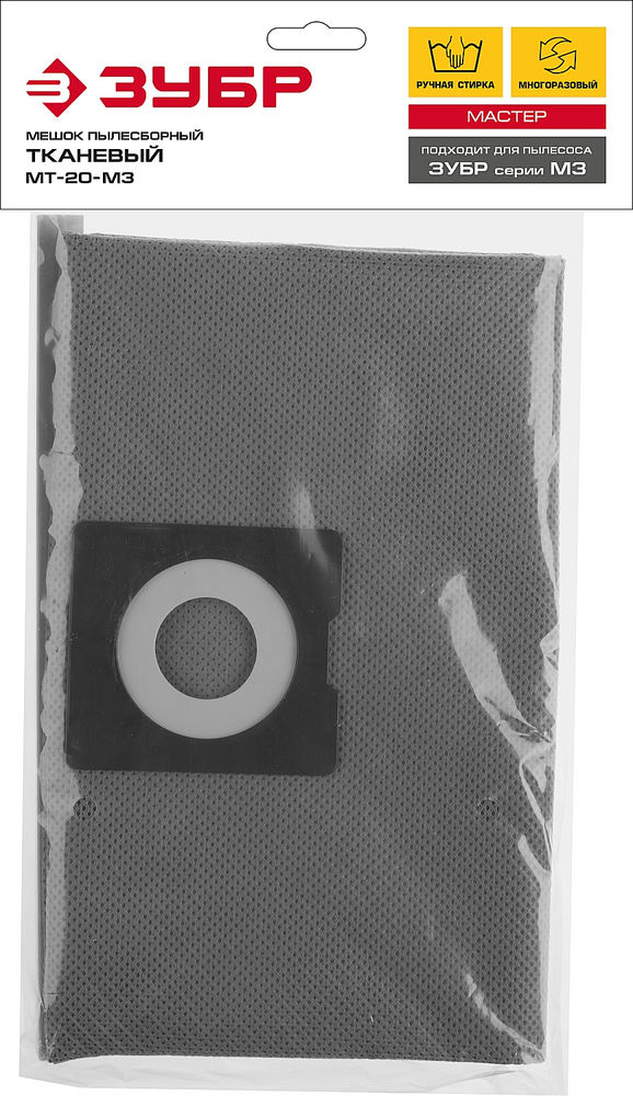 Мешок тканевый многоразовый М3, 20 л ЗУБР МТ-20-М3