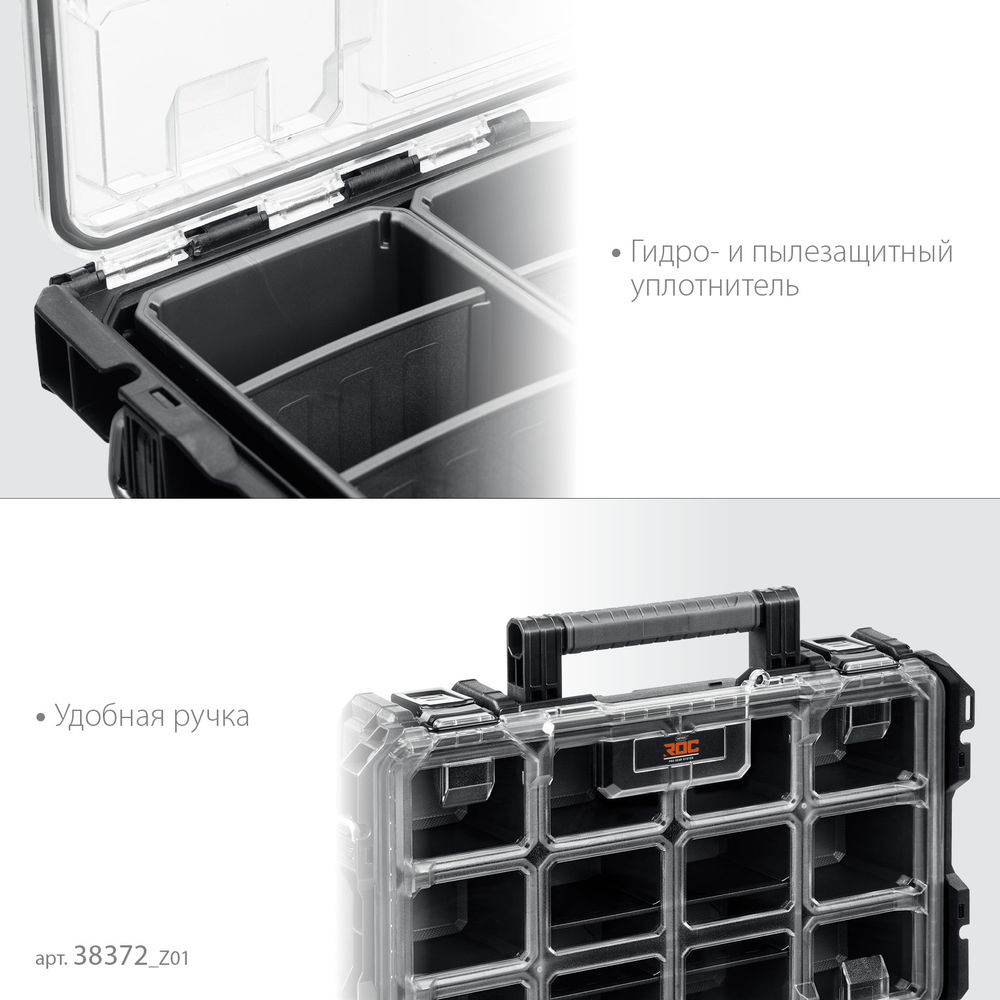 Ящик-органайзер пластиковый (22) ROC PRO GEAR 2.0 KETER 38372