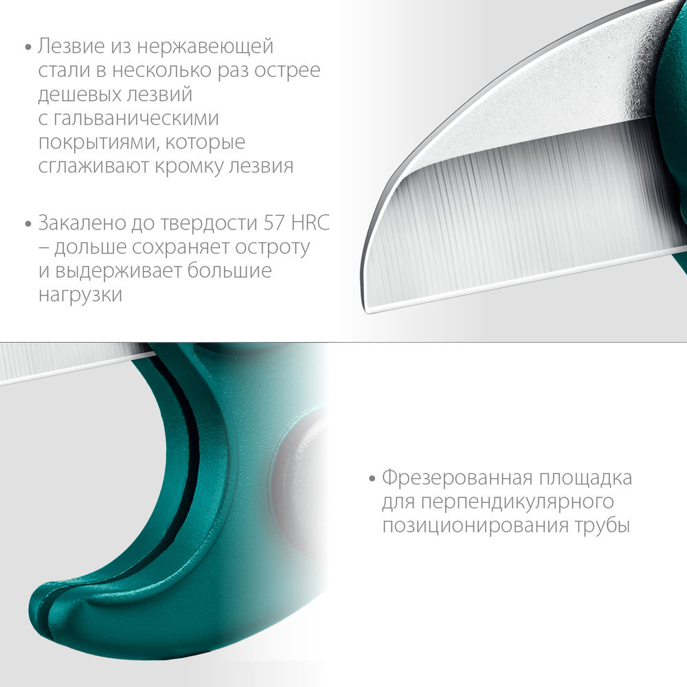 Высокоскоростной труборез по металлопластиковым и пластиковым трубам до 25 мм KRAFTOOL 23381-25_z01