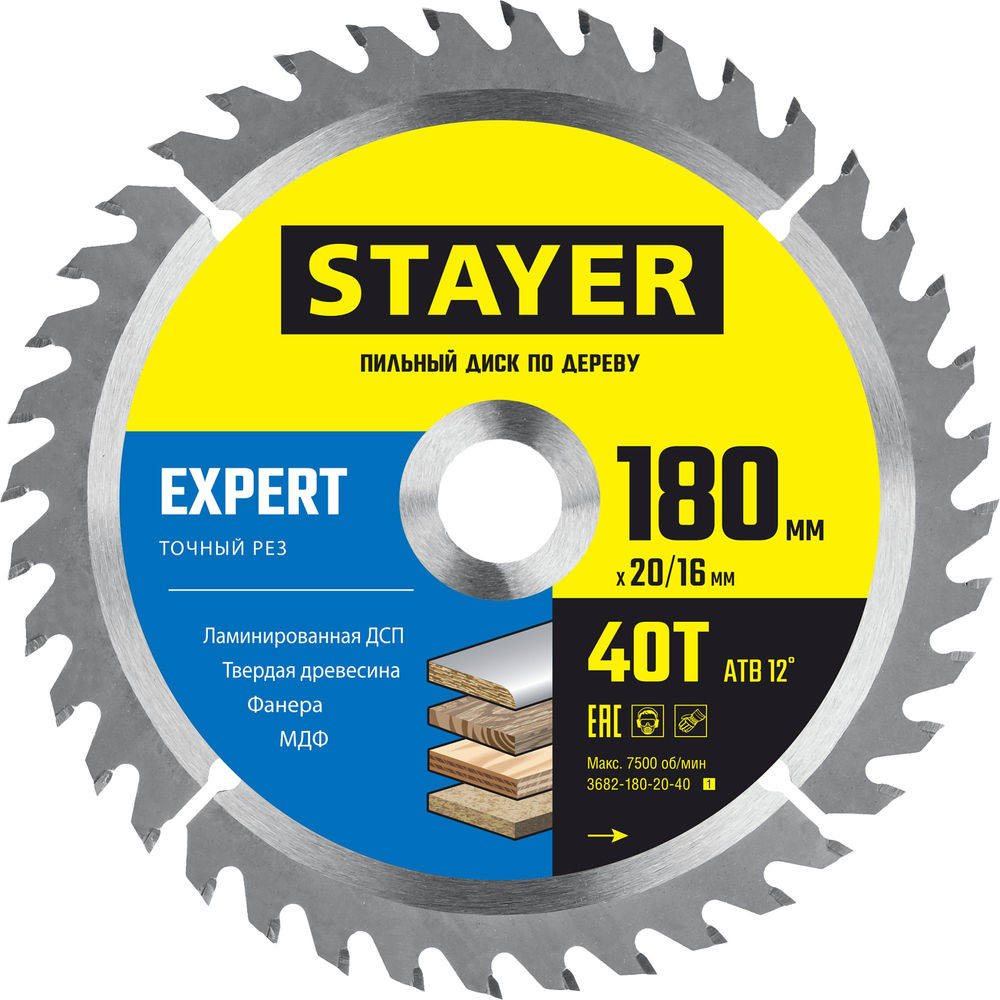 Диск пильный по дереву Expert, 180 x 20/16 мм, 40T, точный рез STAYER 3682-180-20-40_z01