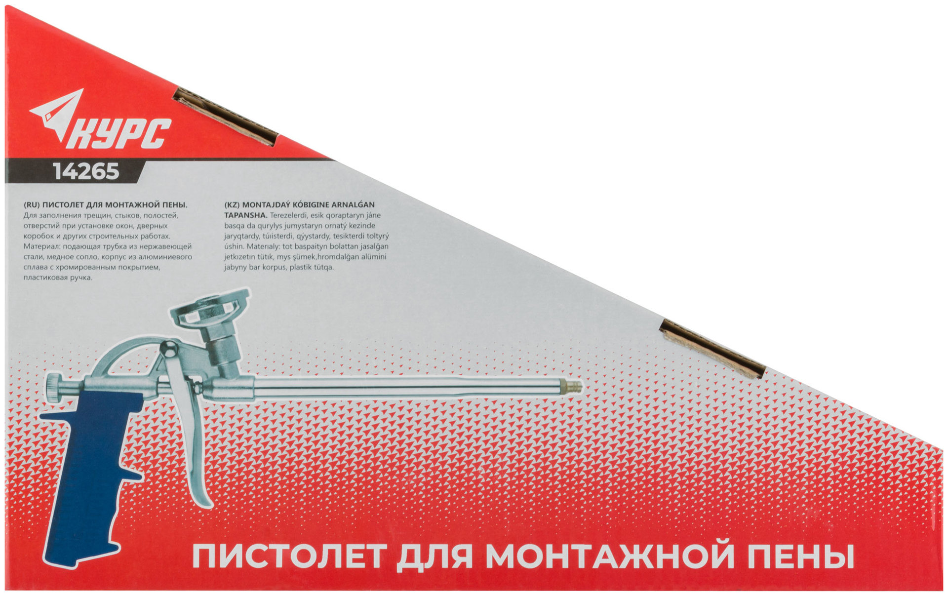 Пистолет для монтажной пены, алюминиевый корпус (14265)