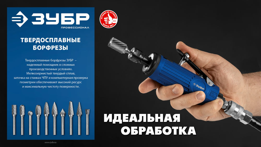 Борфреза твердосплавная 8?7 мм тип D сфера хв-к 6 мм Профессионал ЗУБР 28803-8-7