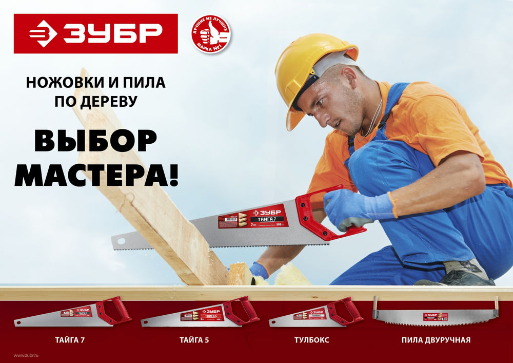 Ножовка для быстрого реза 450 мм ЗУБР Тайга-5 15083-45