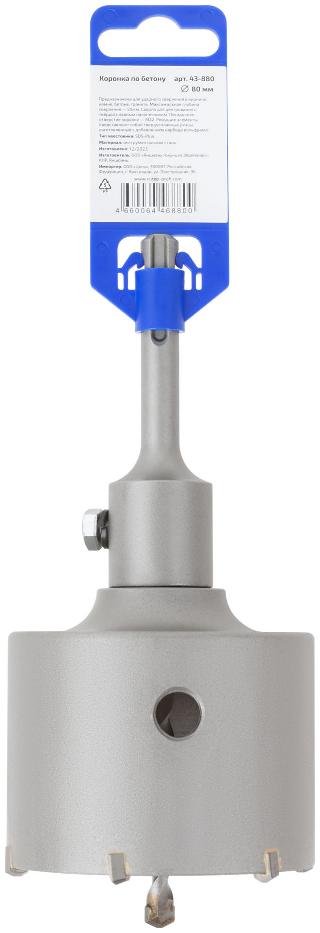 Коронка по бетону SDS Plus, 80 мм, Cutop Profi (43-880)