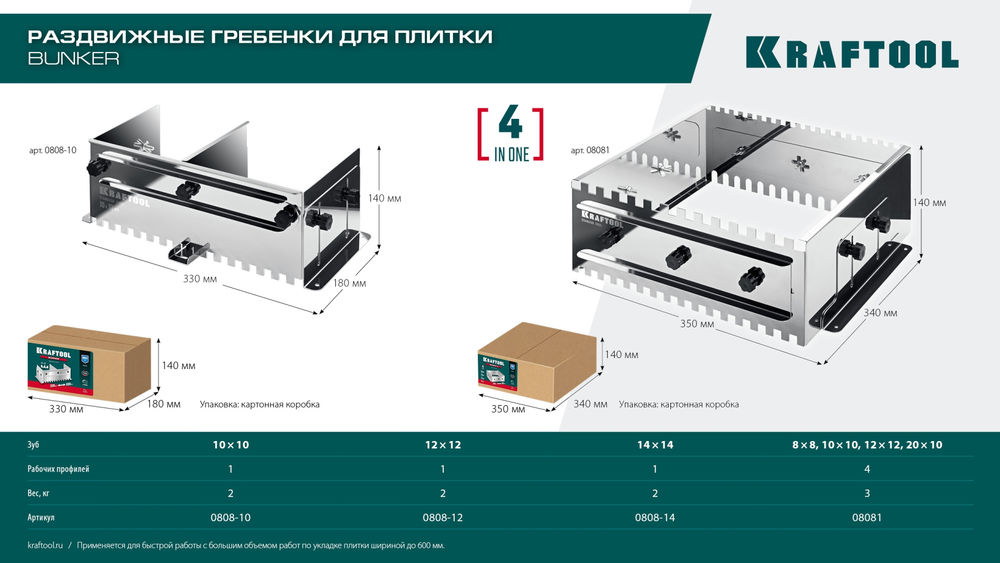 Раздвижная гребенка для плитки зуб 10?10 мм до 600 мм нерж. сталь BUNKER KRAFTOOL 0808-10