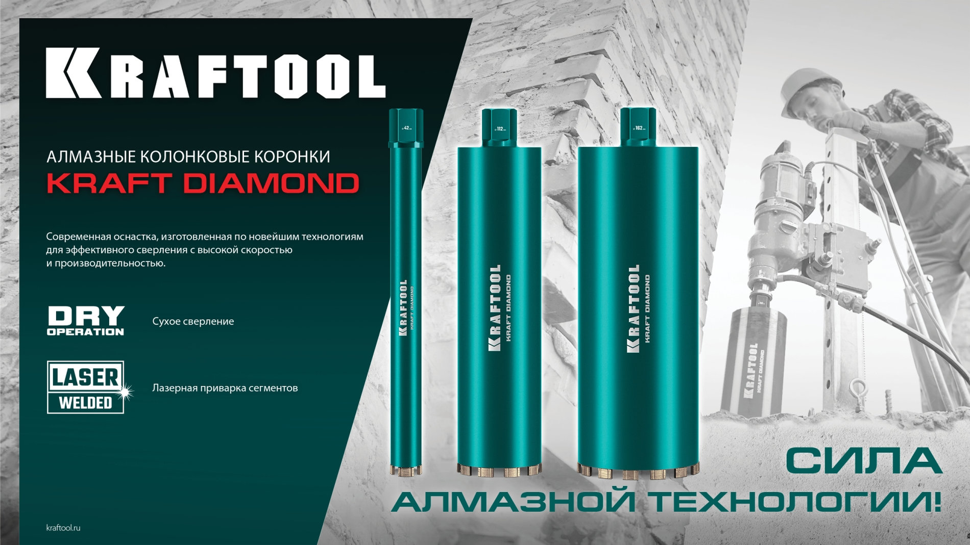 KRAFTOOL L500 мм, стальной, посадка 1 1/4?, Удлинитель для алмазных коронок (29826-500)