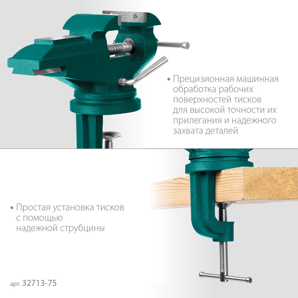 Прецизионные тиски на струбцине Mini, 65 мм KRAFTOOL 32713-75