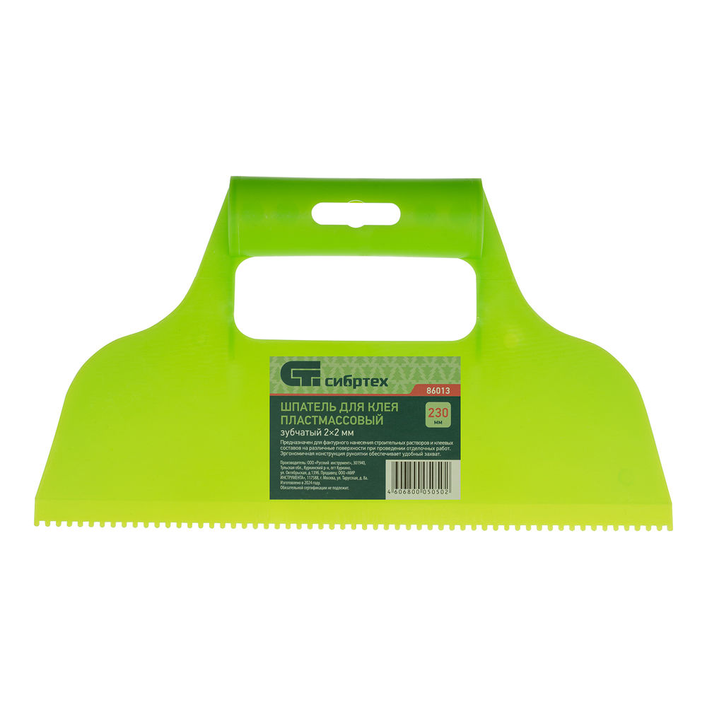 Шпатель для клея, пластмассовый, зубчатый 2 х 2 мм Сибртех (86013)