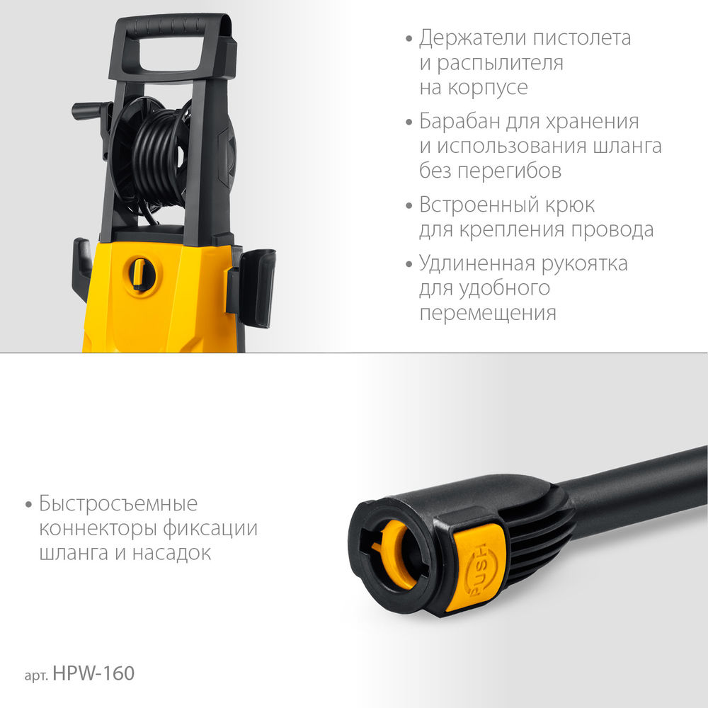 Мойка высокого давления 160 Атм, 2100 Вт, пистолет G-180 STEHER HPW-160