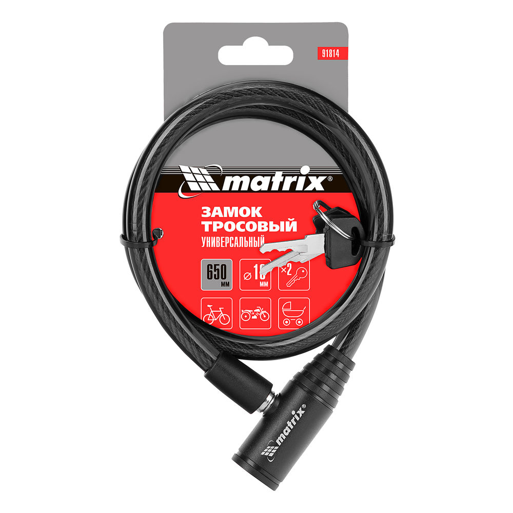 Замок тросовый универсальный, 10 х 650 мм Matrix (91814)