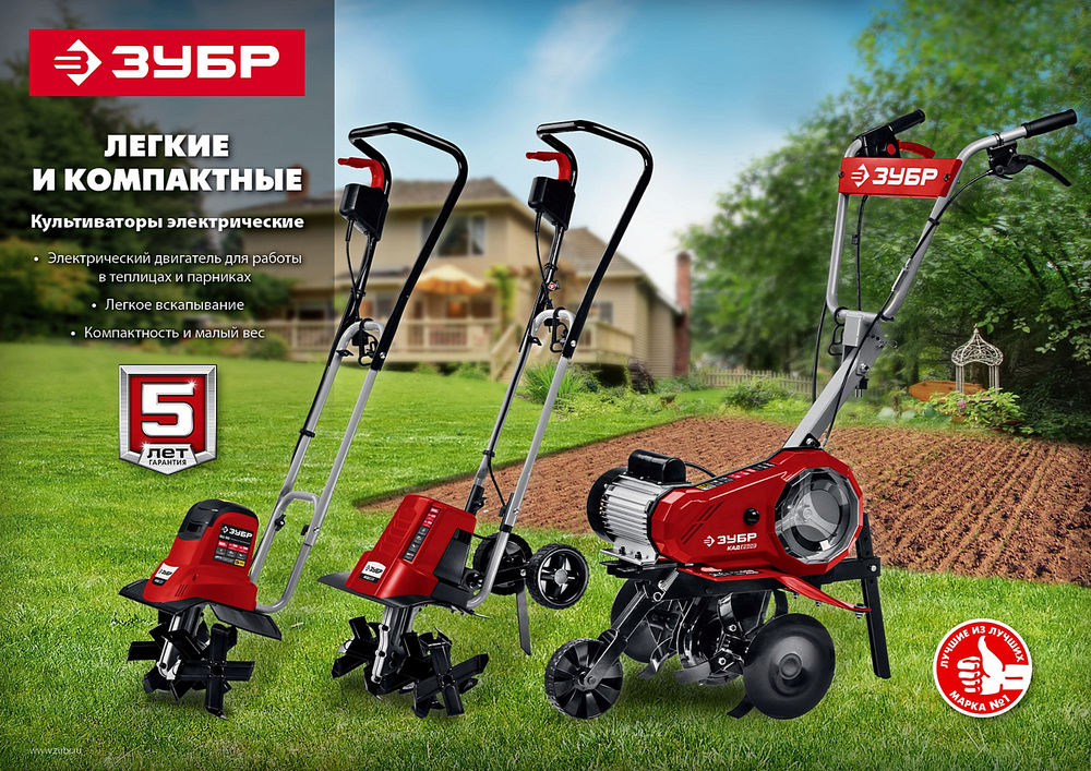 Культиватор электрический 1800 Вт ЗУБР ККД-1800