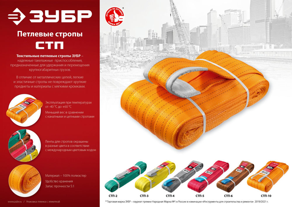 Строп петлевой текстильный 3 т, 6 м, жёлтый СТП-3/6 ЗУБР 43553-3-6