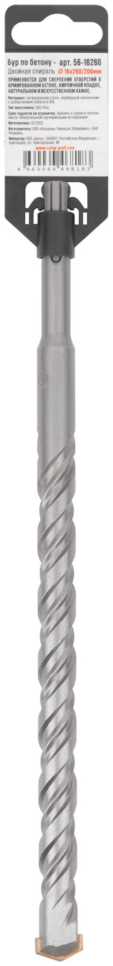 Бур по бетону, SDS-Plus, GreatFlex Light, 16x260 мм (56-16260)