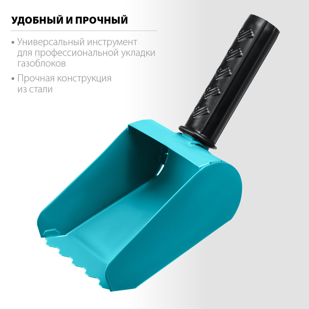 Кельма-ковш строительная 100 мм СИБИН 08240-10