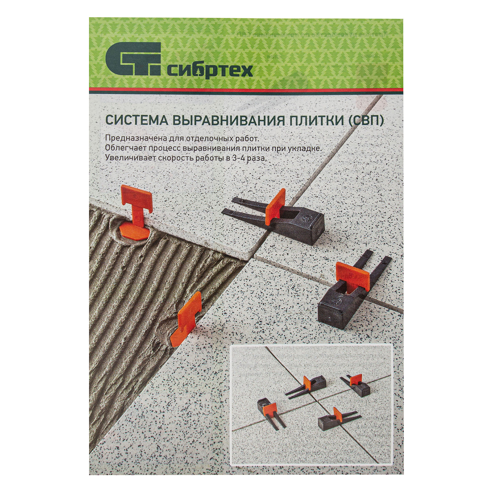 Система выравнивания плитки СВП, клинья, 50 шт в пакете Сибртех (88050)