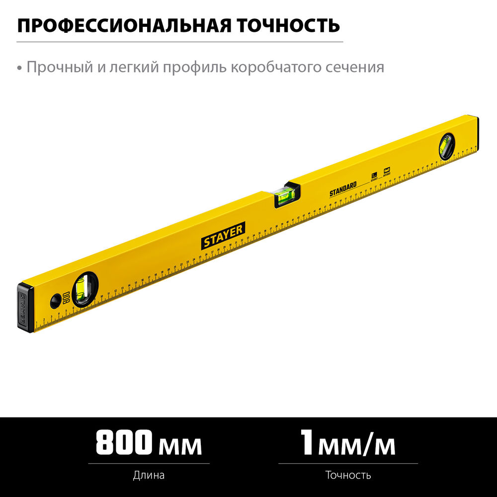Уровень коробчатый усиленный профиль с ручками Professional BLACKMAX STAYER 1500 мм 3475-150  