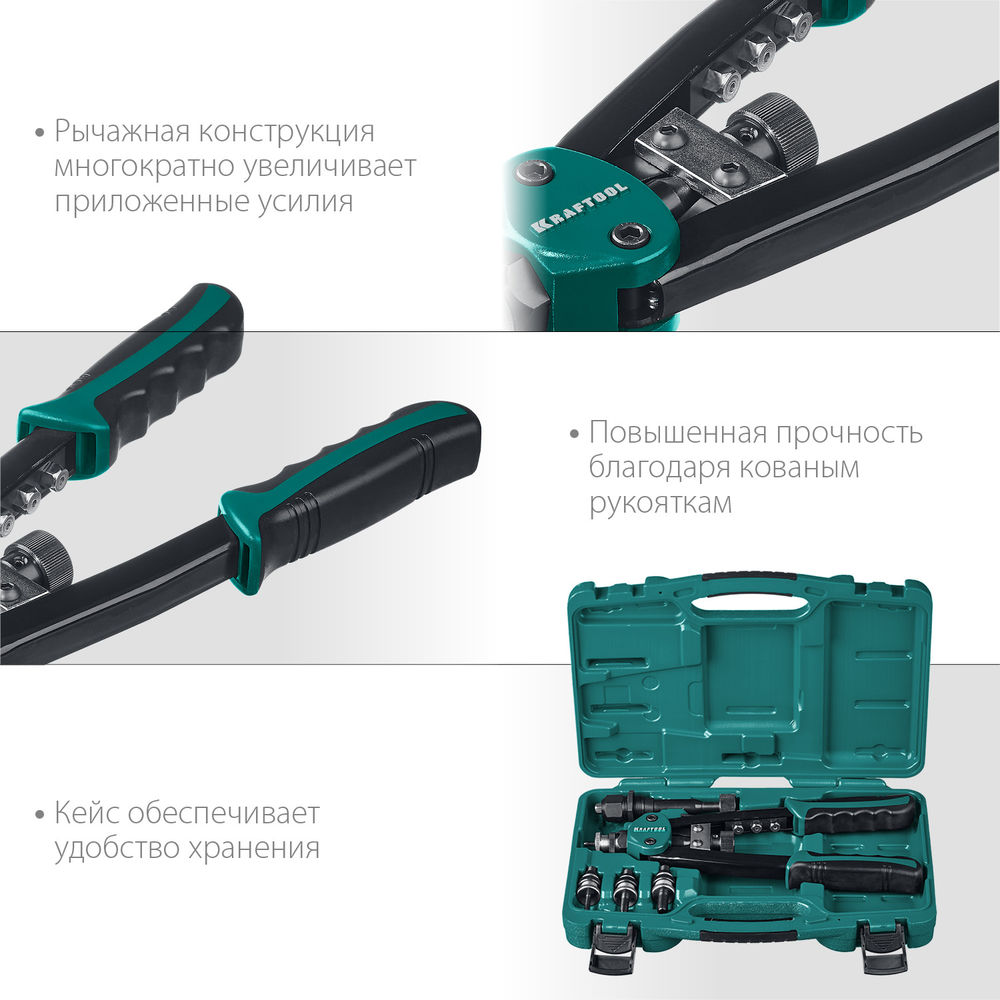 Комбинированный двуручный заклепочник Combo2-M10, 2 вида заклёпок, в кейсе KRAFTOOL 31181