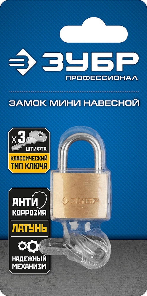 Замок навесной мини 25 мм, латунный корпус ЗУБР Профессионал 37130-25_z01